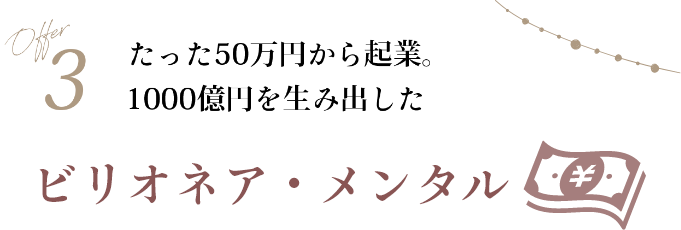 シフト商品設計法